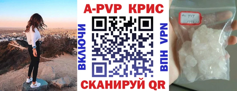 Альфа ПВП Crystall  где найти   Чудово 