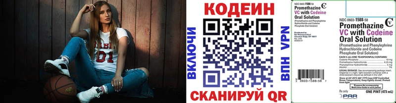 купить мега зеркало Кодеин Purple Drank Чудово
